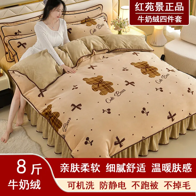 2025 秋冬新款 8斤加厚保暖法兰绒 牛奶绒四件套防静电不掉毛床品