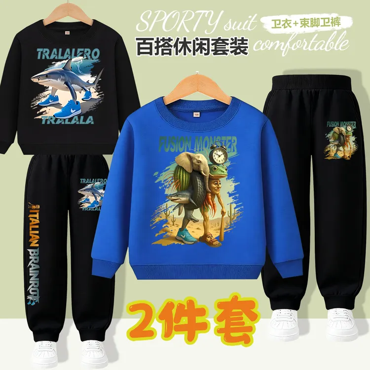 山海经衣服鲨鱼秋冬季卫衣卫裤套装融合怪图案男长裤儿童全棉长袖