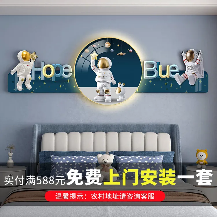 男童房间装饰画宇航员太空男孩卧室床头挂画儿童房led氛围壁画