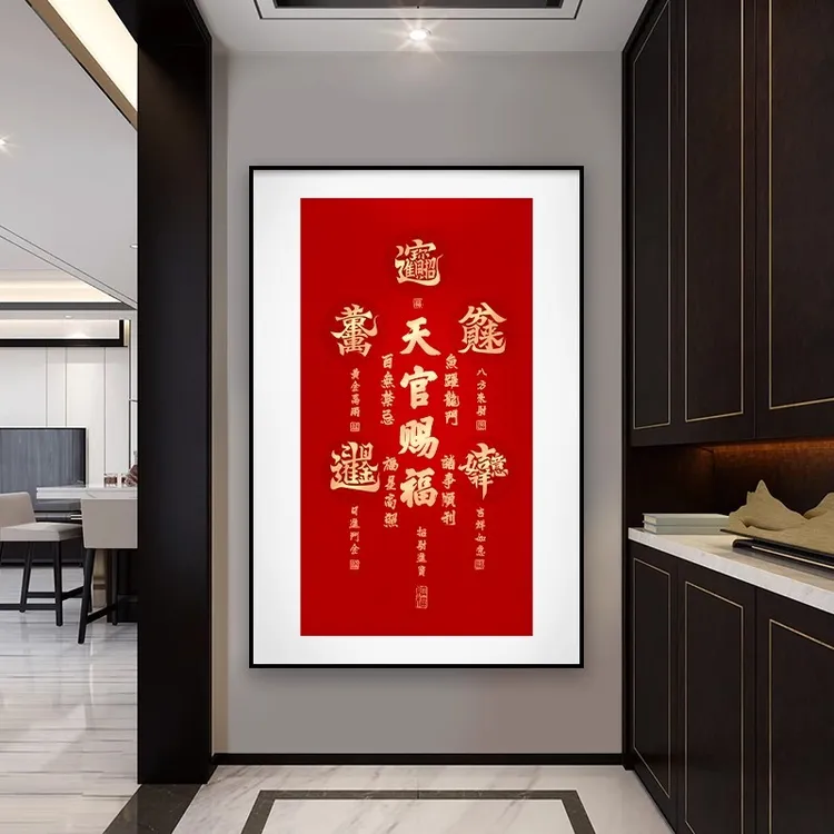 天官装饰画旺运玄关挂墙画来财天官天官赐福客厅挂画高档入户门