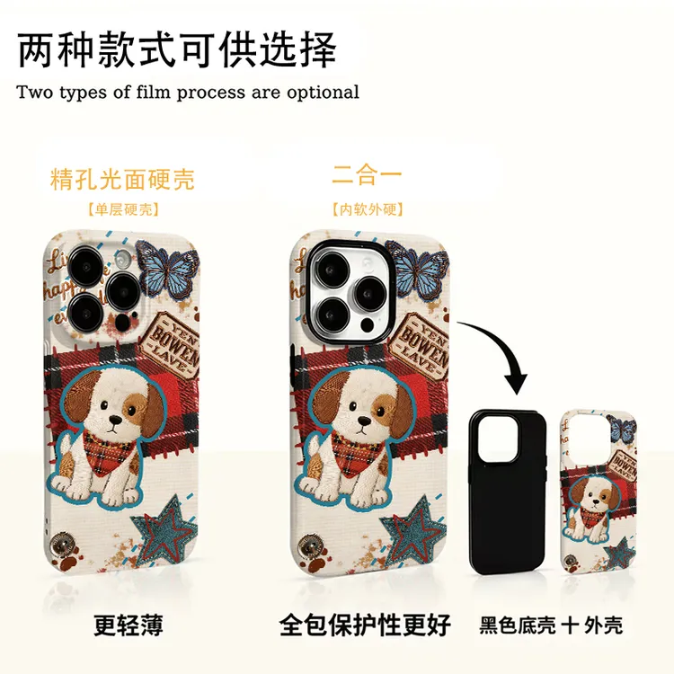 卡通小狗适用苹果17promax手机壳二合一vivo小米oppo华为防摔轻薄
