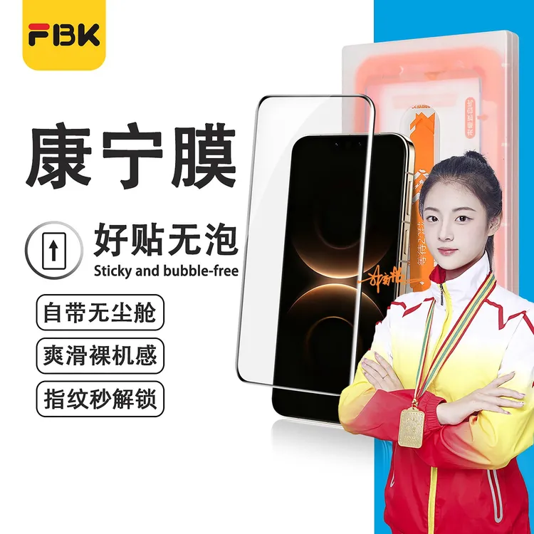 FBK适用华为Mate80ProMax/Mate70/Pura80无尘舱钢化膜全屏手机膜