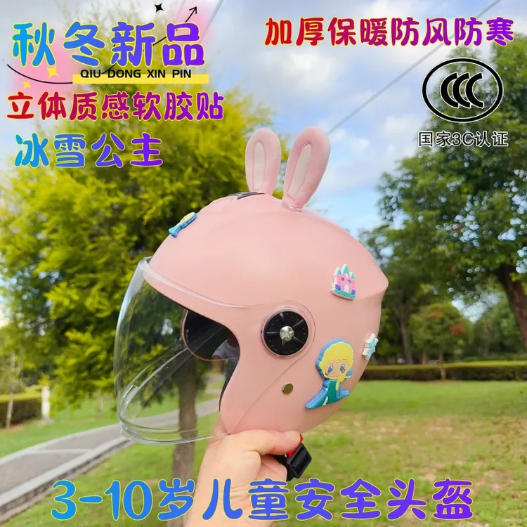 3C认证儿童头盔3-10岁幼儿学生秋冬保暖防风卡通轻便电动车安全盔