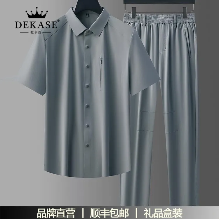 杜卡西冰丝休闲运动套装男夏季薄款速干透气时尚商务衬衣两件套装