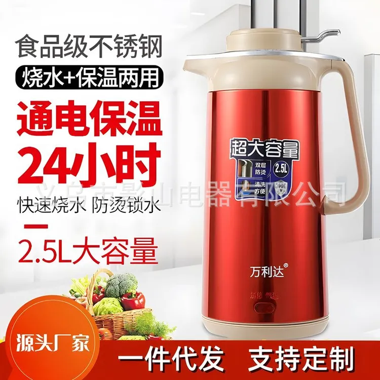 万利达保温电热水壶不锈钢烧水壶自动断电烧水器烧水壶快壶热煮水