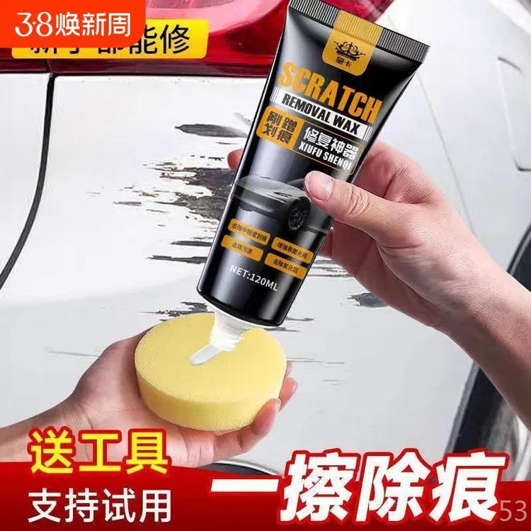 汽车划痕修复蜡车漆面深度修复车辆通用抛光膏白色车刮花去痕神器