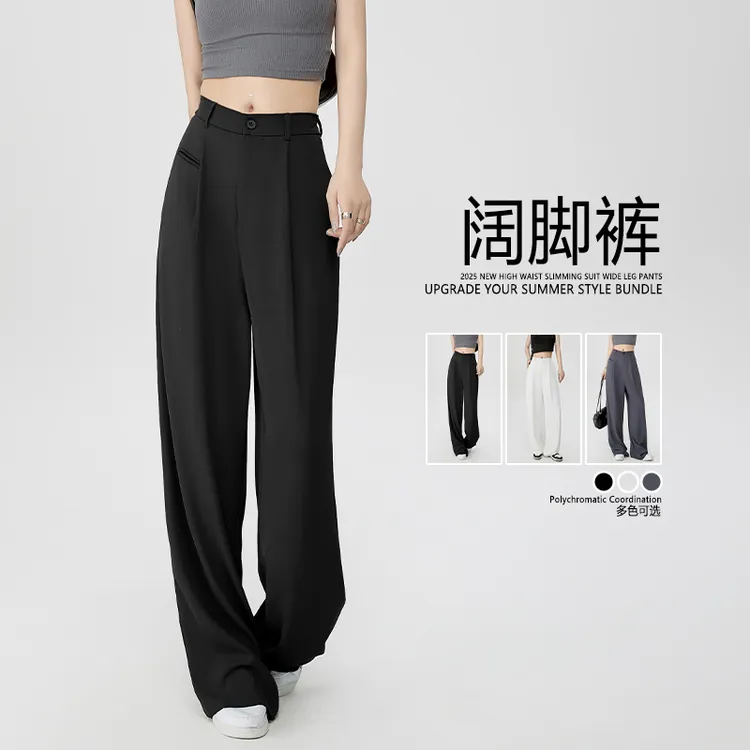 黑色西装裤女2025新款夏季薄款小个子慵懒风高腰垂感休闲阔腿裤子