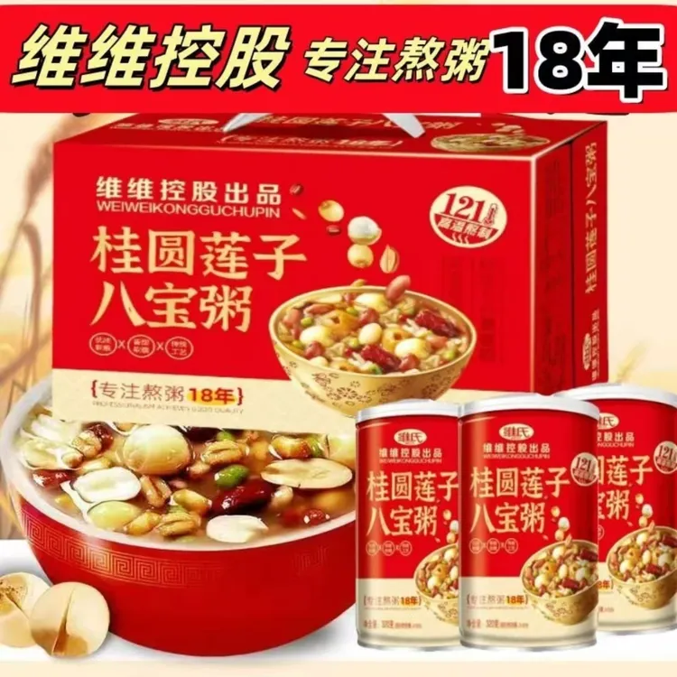 维氏维维控股桂圆莲子八宝粥速食营养五谷杂粮待餐12粥