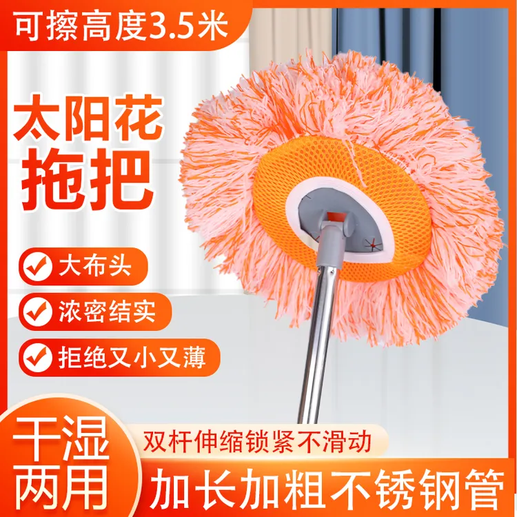 【抢！工厂直发】新款太阳花珊瑚绒向日葵伸缩杆拖把太阳花拖把