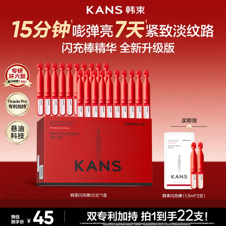 【23周年狂欢】韩束红蛮腰闪充棒环六肽抗皱紧致次抛精华便携装护肤商品图