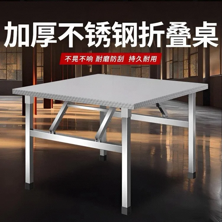 不锈钢折叠桌餐桌家用宿舍出租房吃饭桌写字学习桌摆摊便携小方桌