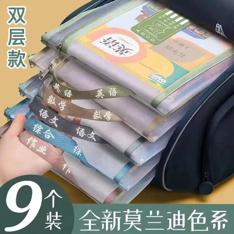 双层网纱科目分类袋尼龙网纱分科袋学生试卷袋作业收纳袋