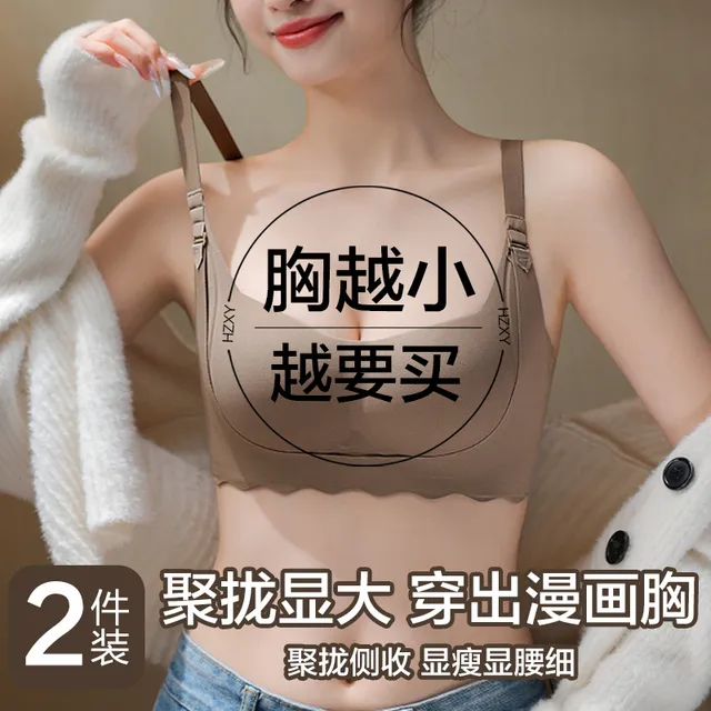 反重力内衣女2025新款爆款小胸聚拢提拉上托防下垂无钢圈无痕文胸