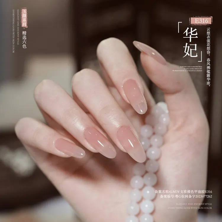 华妃嬛嬛色指甲油胶2025年高级感新款冰透裸色甘露寺纯欲显白古风