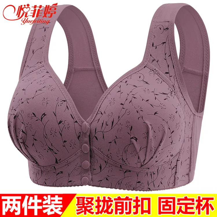 中老年文胸前扣固定杯大码收副乳无钢圈妈妈背心式运动内衣女胸罩