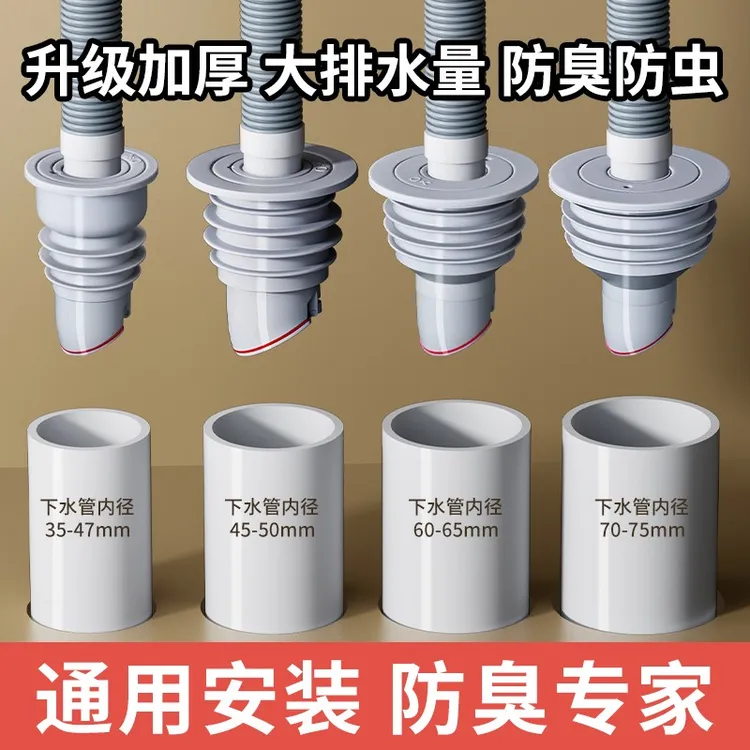 下水管道防臭硅胶密封塞洗手盆洗衣机排水管地漏防返臭神器