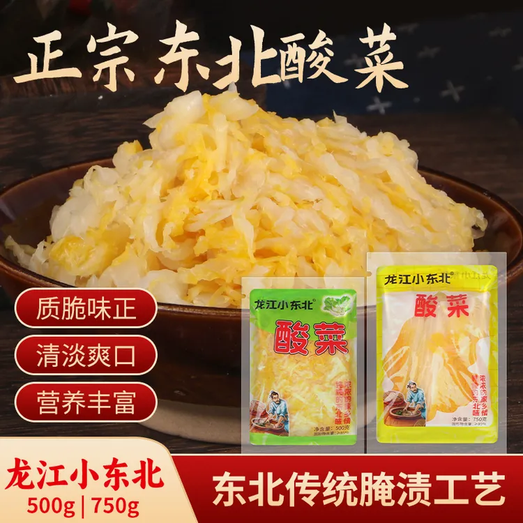 东北酸菜大缸腌制正宗传统风味