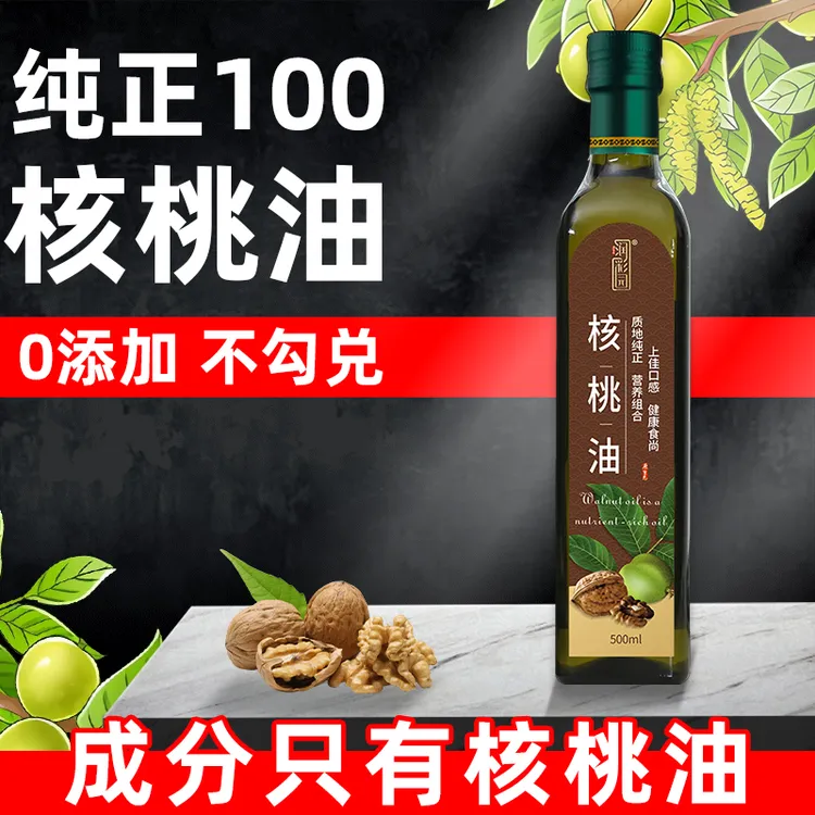 一级压榨纯核桃油辅食油可直接喝凉拌热炒食用油