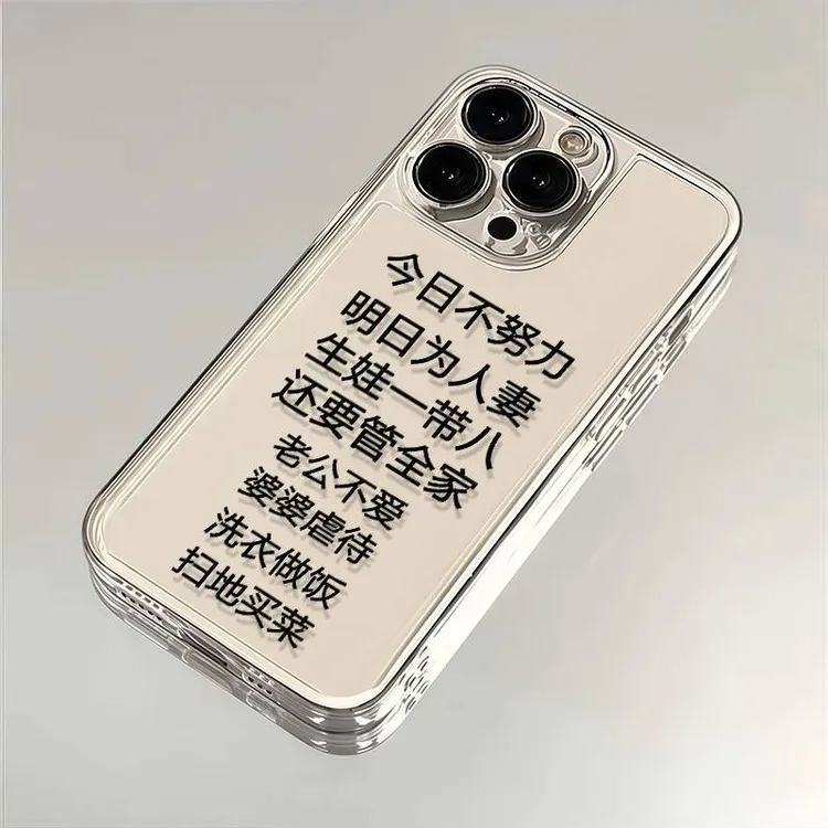 今日不努力适用小米15华为P70手机壳苹果iPhone16promax太空壳软
