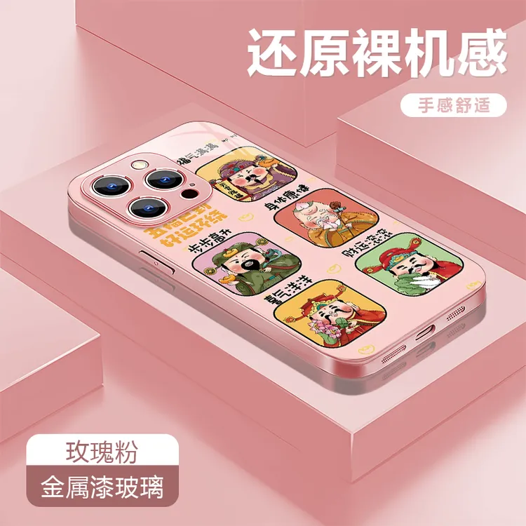 五福已到适用苹果17/16华为P70/vivo/oppo金属漆玻璃防摔手机壳