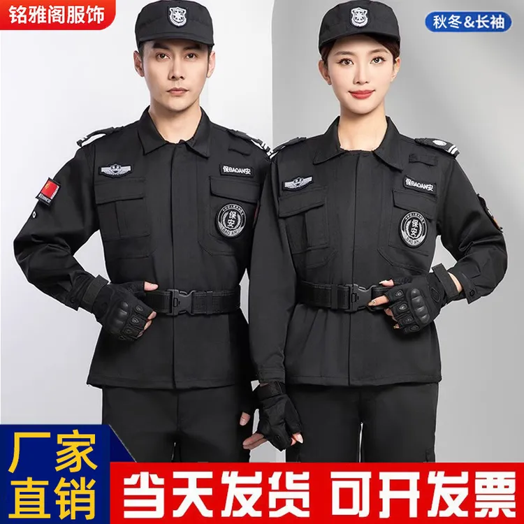 【发货快】斜纹511制服套装工装物业执勤裤秋季工作衣服春秋长袖作
