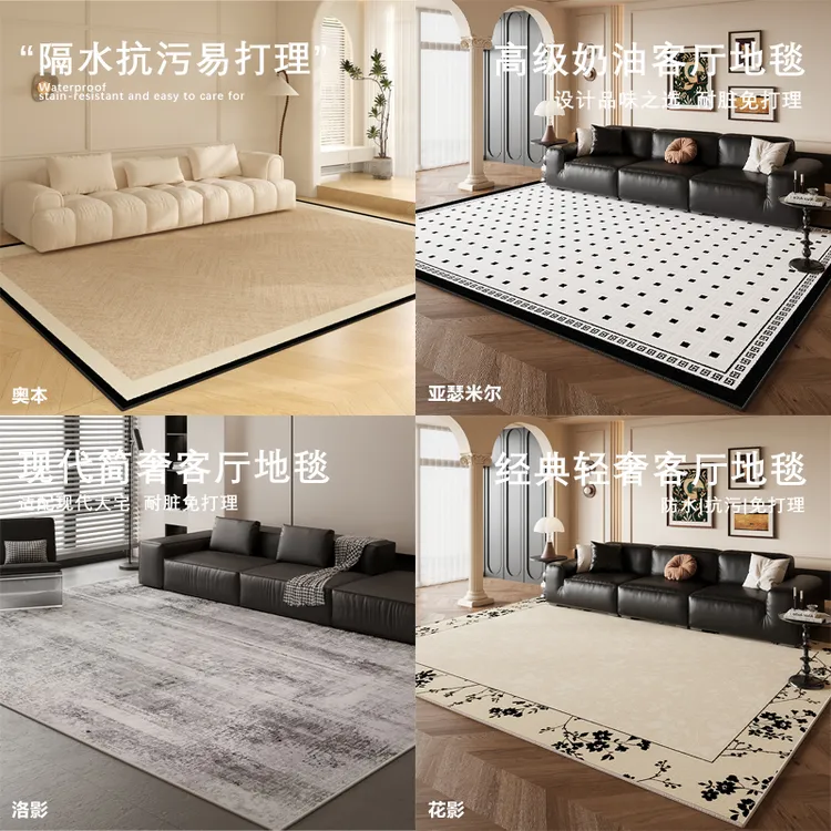 洁姆现代客厅茶几垫可擦透气地毯卧室床边毯加厚防滑耐脏地毯客厅
