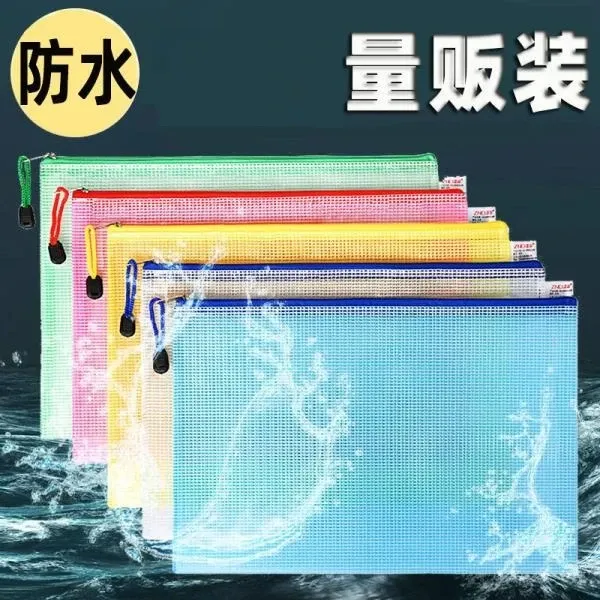 网格文件袋拉链袋a4大容量透明塑料袋试卷收纳袋学生用文具防水袋