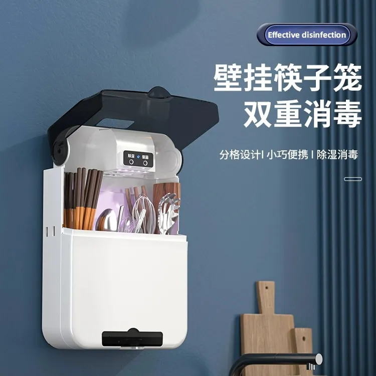 消毒筷子筒多功能家用壁挂式餐具收纳盒消毒机沥水防霉厨房置物架