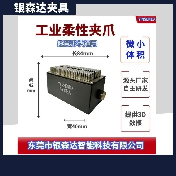 工业自适应柔性夹爪 智能夹具 机器人指尖