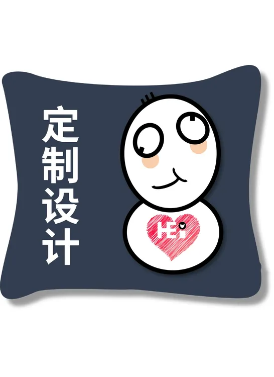 【黑店黑】定制抱枕/双面图案/抱枕设计/企业文化抱枕/可爱抱枕