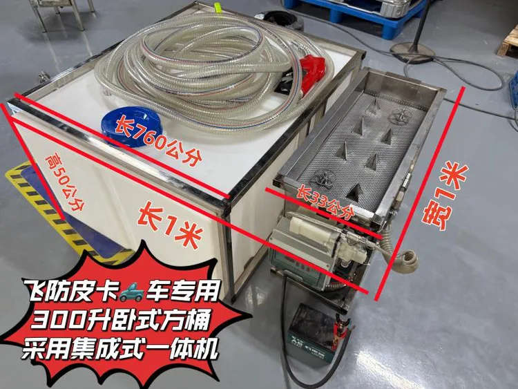 飞防皮卡专用300升多功能加药箱