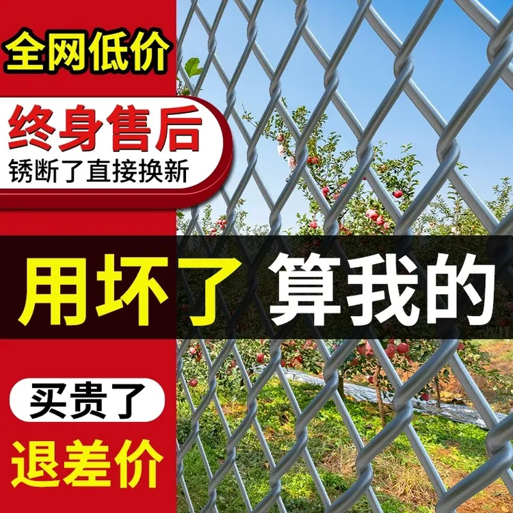 镀锌铁丝网勾花网围栏家用圈牛羊防护养殖网养鸡狗果园隔离护栏网