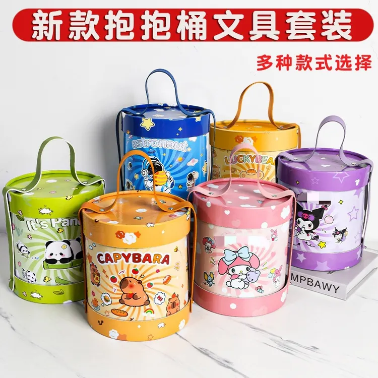 儿童卡通文具套装儿童节礼物礼盒男孩女孩抱抱桶文具学习用品大全