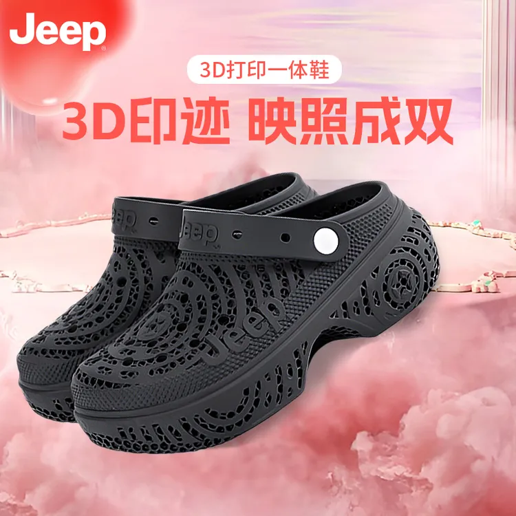 JEEP/3D打印鞋洞洞鞋厚底踩屎感沙滩防滑包头凉鞋半拖鞋男女同款