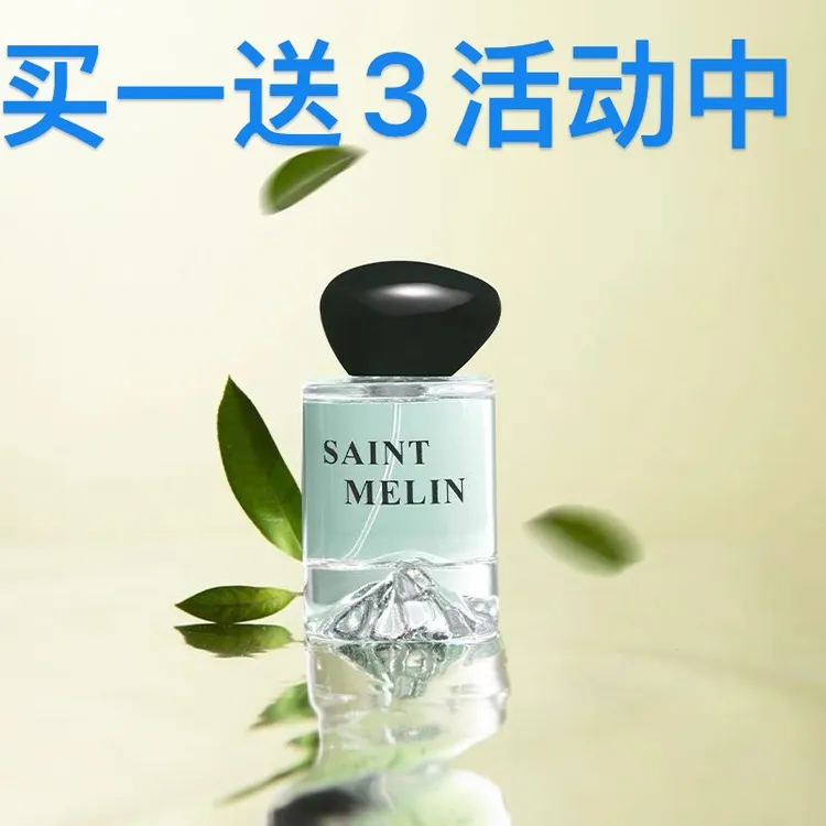 圣美伦空山雪茶淡香女士学生香水持久留香清新自然小众香氛正品