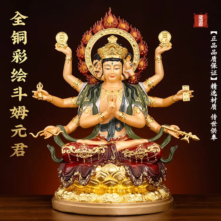 台湾纯铜彩绘斗姆元君家用佛堂道观供奉斗姥斗母娘娘神像佛像摆件