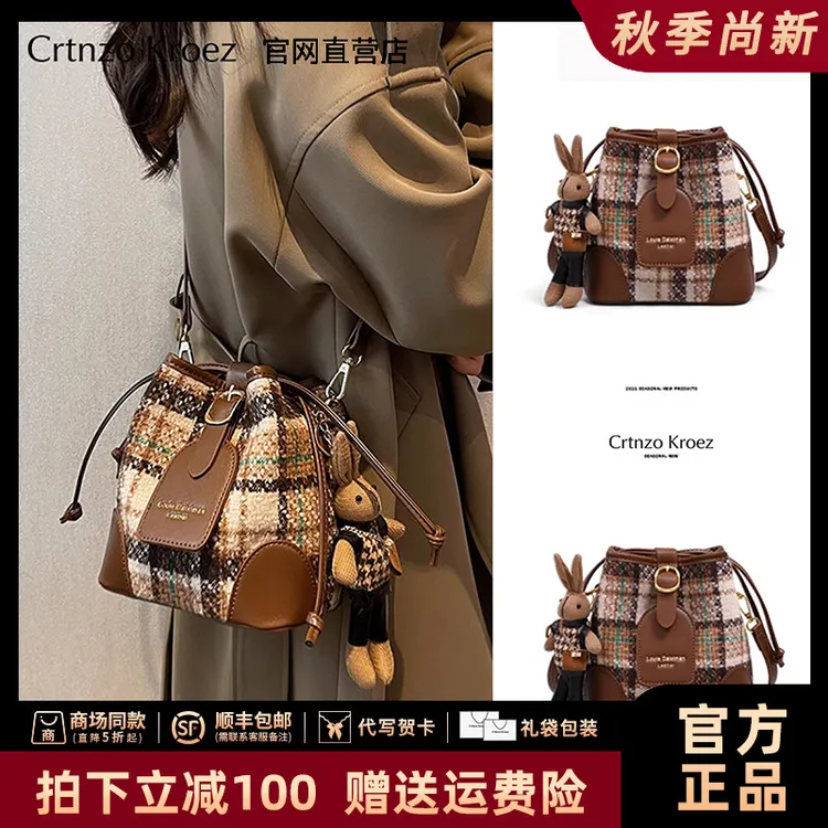 【CrtnzoKroez官方正品】包包女2025斜挎水桶包生日礼物送女友