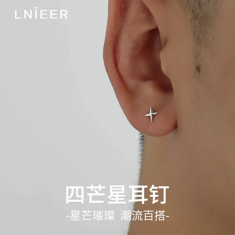 925银耳饰 LNIEER四芒星S925纯银男士耳环小众设计百搭潮流耳骨钉