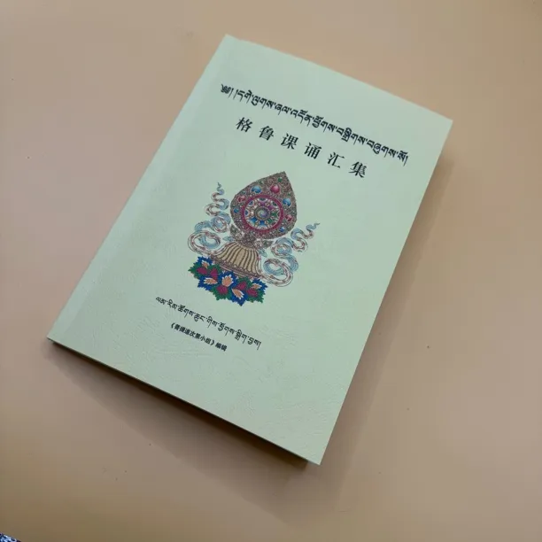 格鲁课诵精美包装邮政快递