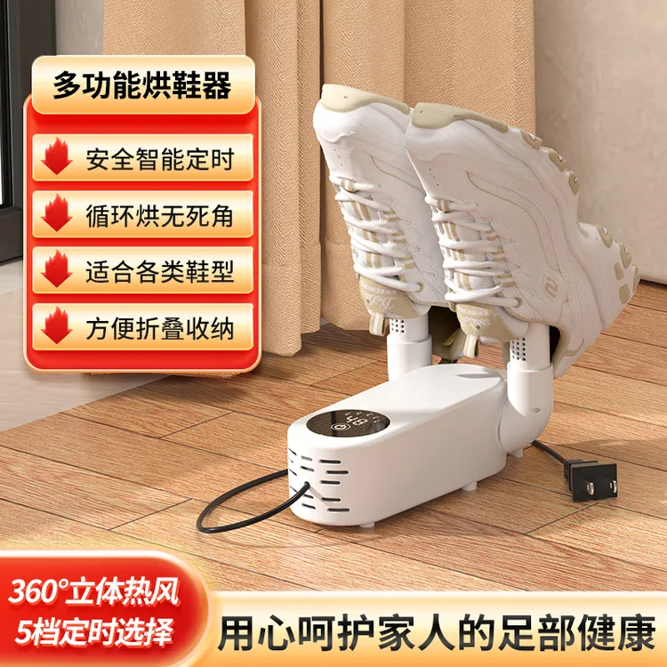 折叠干鞋器暖风烘干速干暖鞋器烘干便携式除异味学生居家生活日常