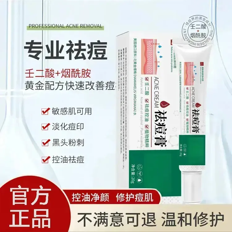 楚狐植物大师祛痘膏祛痘正品青春痘净颜控油草本植萃淡化痘印