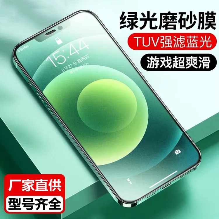 适用苹果16promax绿光14钢化玻璃膜iphone11全贴膜