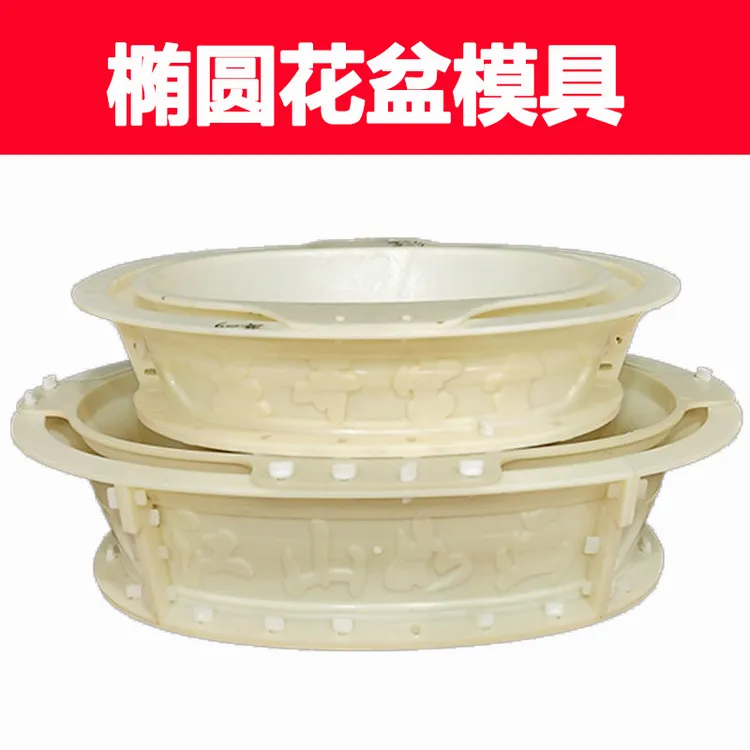 盆景模具新款椭圆形水泥花盆罗马柱盆景模子植物花盆塑料模型自制