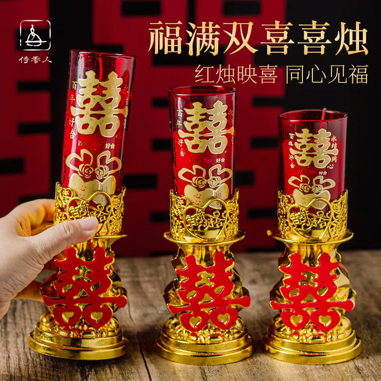 结婚喜字蜡烛一对婚礼红色喜烛订婚用的香烛婚房洞房花烛婚庆用品