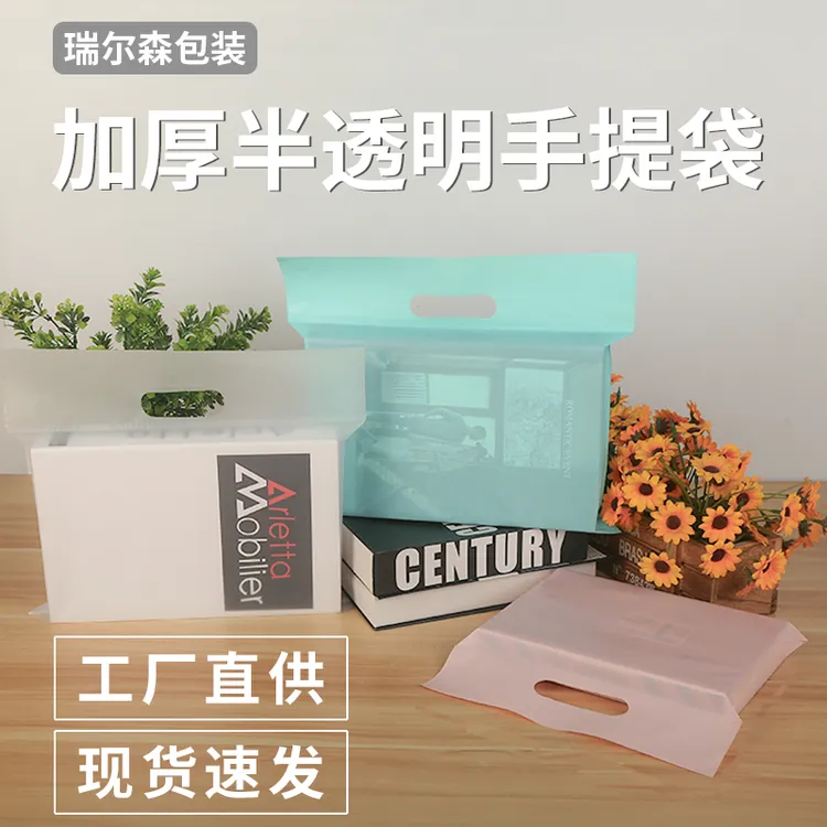 po手提横款半透明加厚超轻打包高颜值快递袋防水防撕电商服装专用