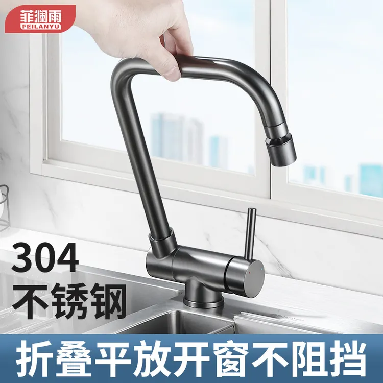 折叠式厨房冷热水龙头洗菜盆洗碗池内开窗短低矮款不锈钢万向旋转