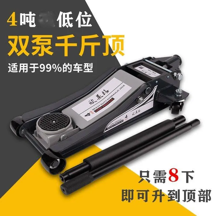 千斤顶液压卧式小货汽车用油压双泵三泵千斤顶换胎专用换胎专用