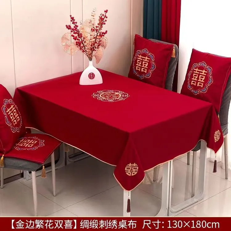 结婚客厅红色桌布茶几布奢高级感婚房装饰布置喜庆盖布餐桌台布