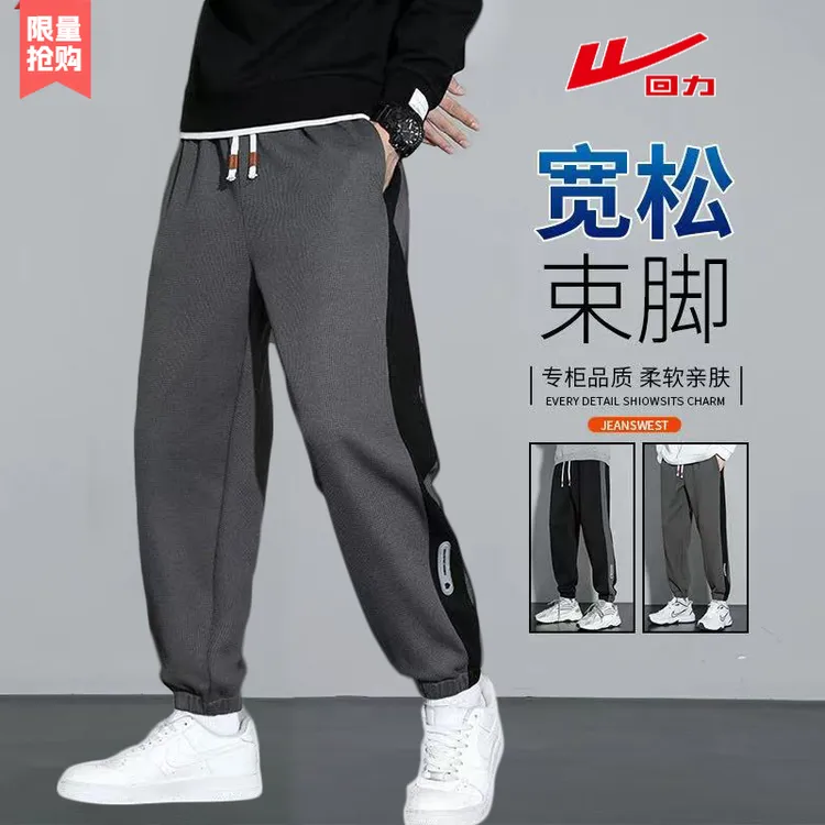 回力春秋季垂感休闲卫裤中老年爸爸男透气束脚卫裤简约纯色长裤子