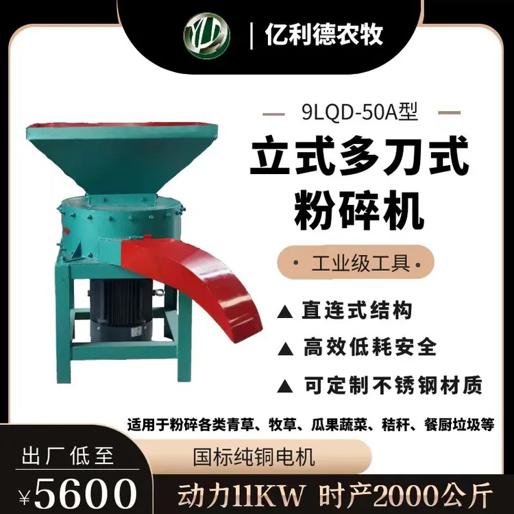立式多刀青饲料打浆机 粉碎细度高结构简单使用安全